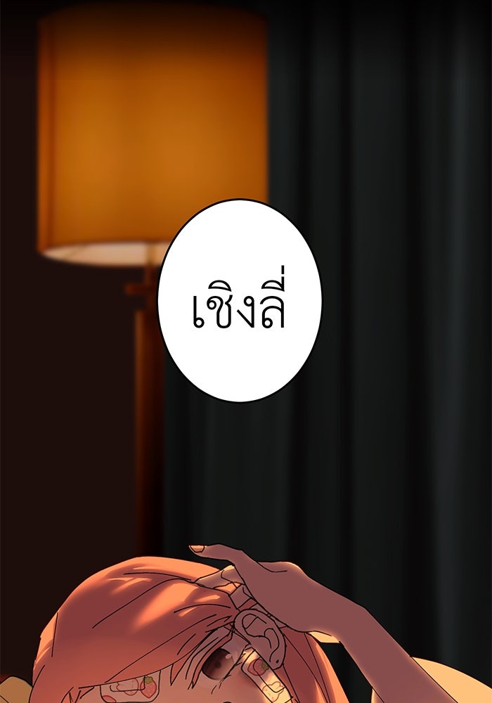 สื่อรักแอปอลเวง - หน้า 3
