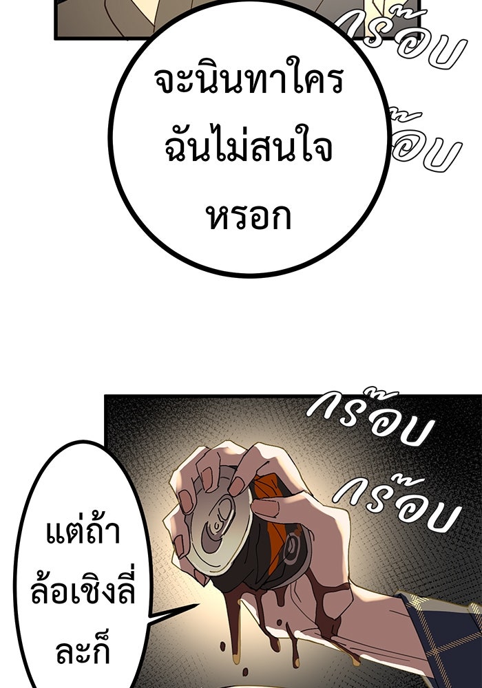 สื่อรักแอปอลเวง - หน้า 34