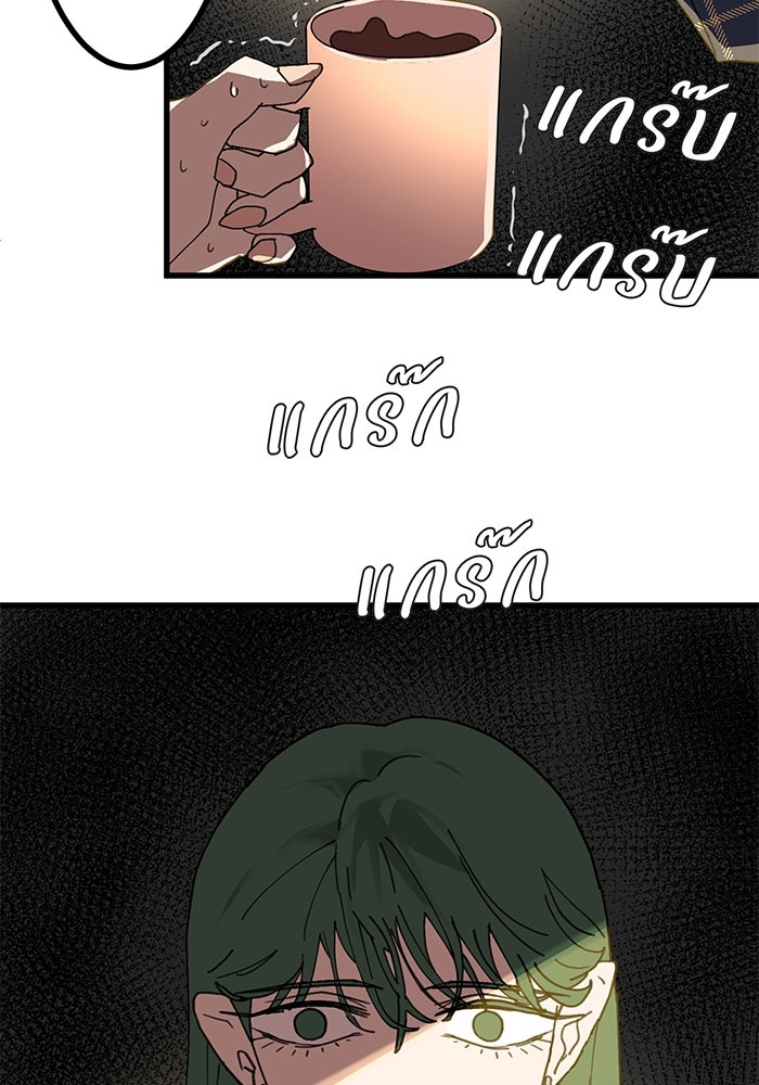 สื่อรักแอปอลเวง - หน้า 35