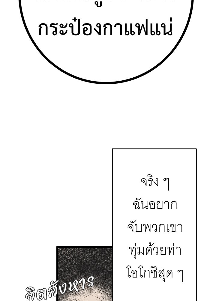 สื่อรักแอปอลเวง - หน้า 37