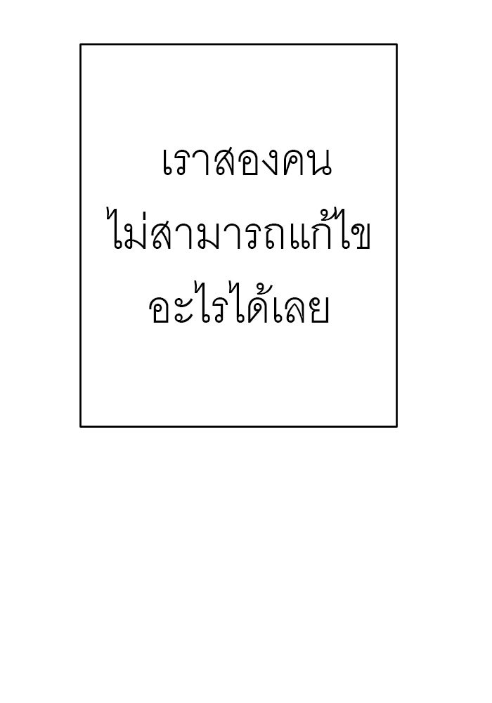 สื่อรักแอปอลเวง - หน้า 48