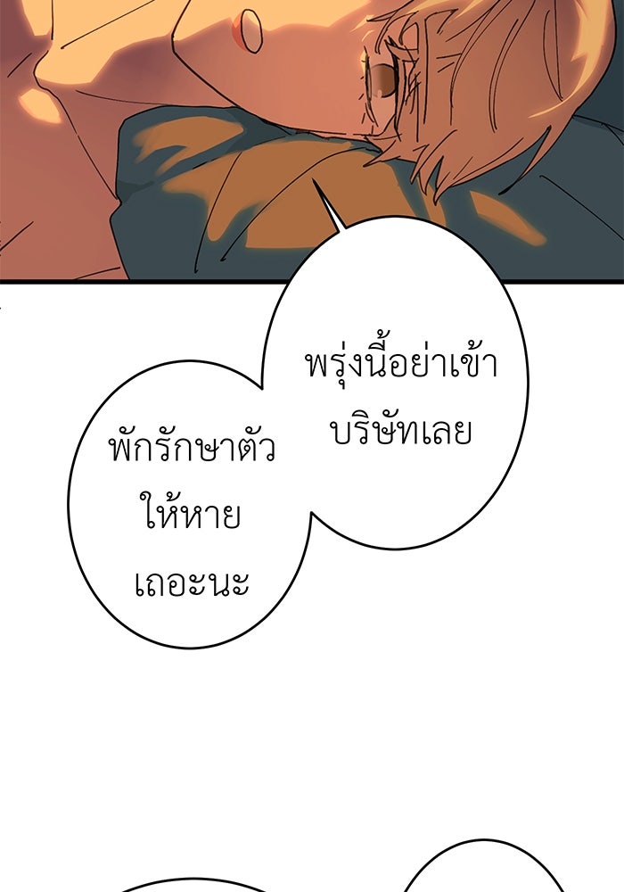 สื่อรักแอปอลเวง - หน้า 5