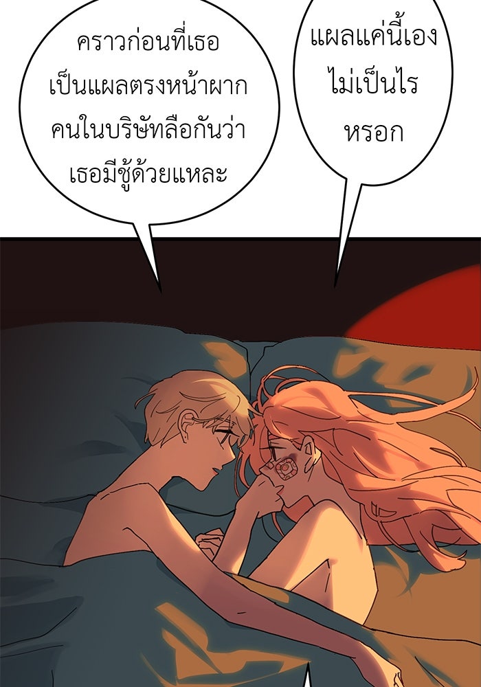 สื่อรักแอปอลเวง - หน้า 6
