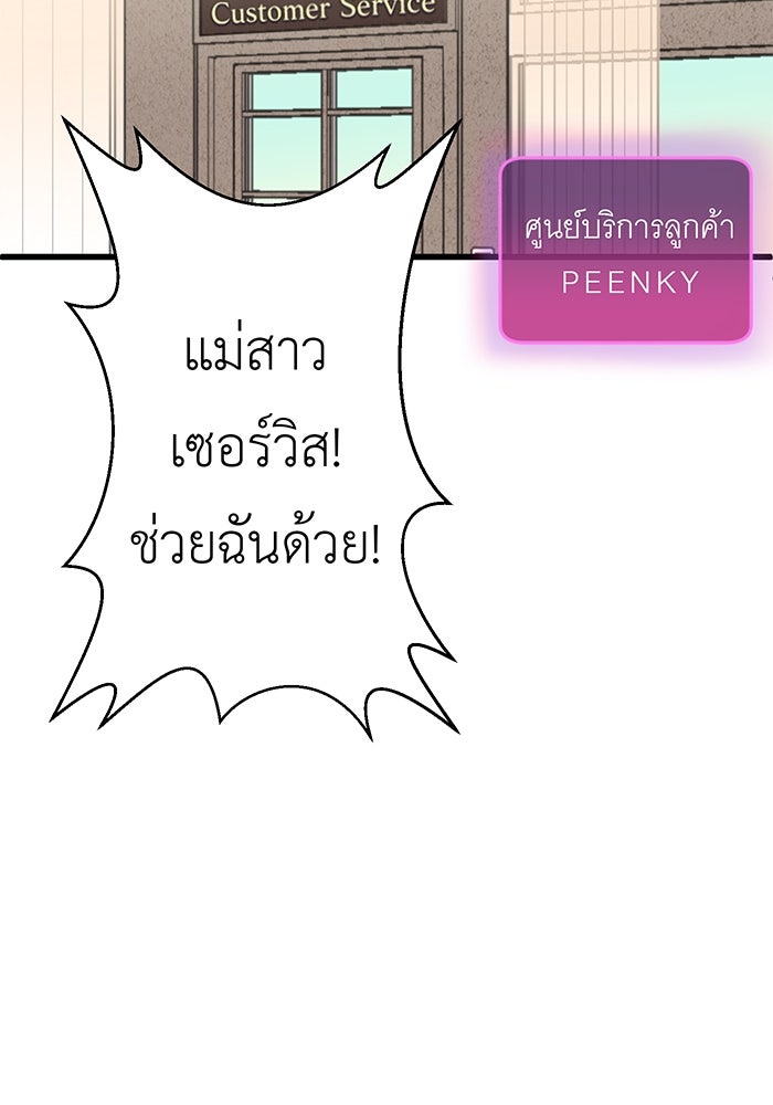 สื่อรักแอปอลเวง - หน้า 60