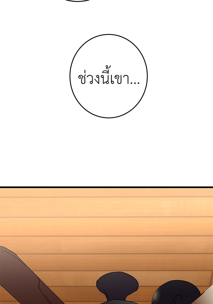 สื่อรักแอปอลเวง - หน้า 63