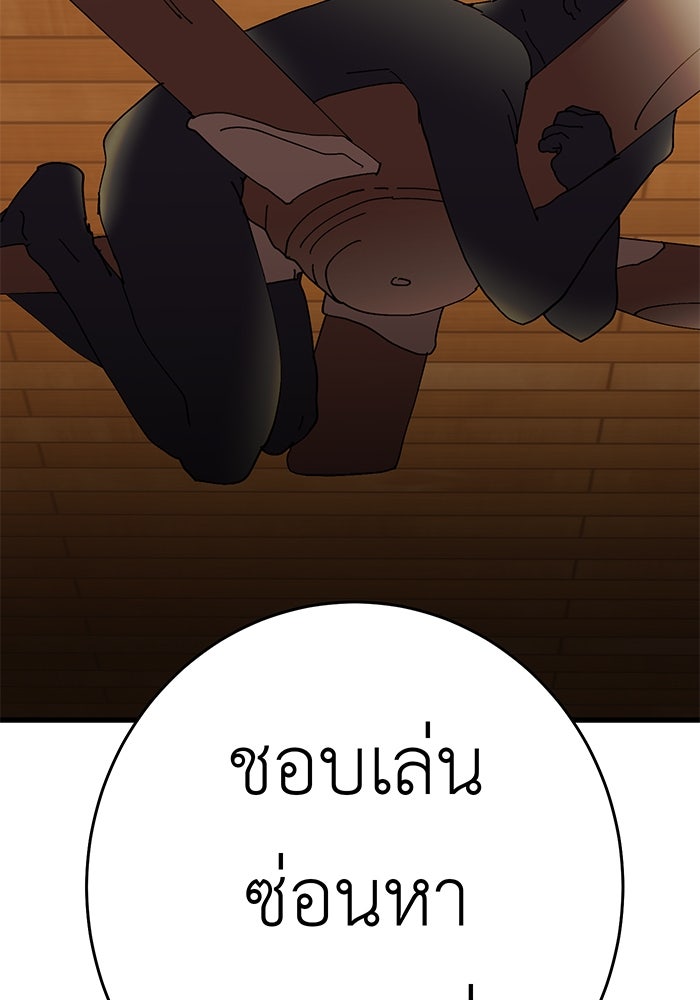 สื่อรักแอปอลเวง - หน้า 64