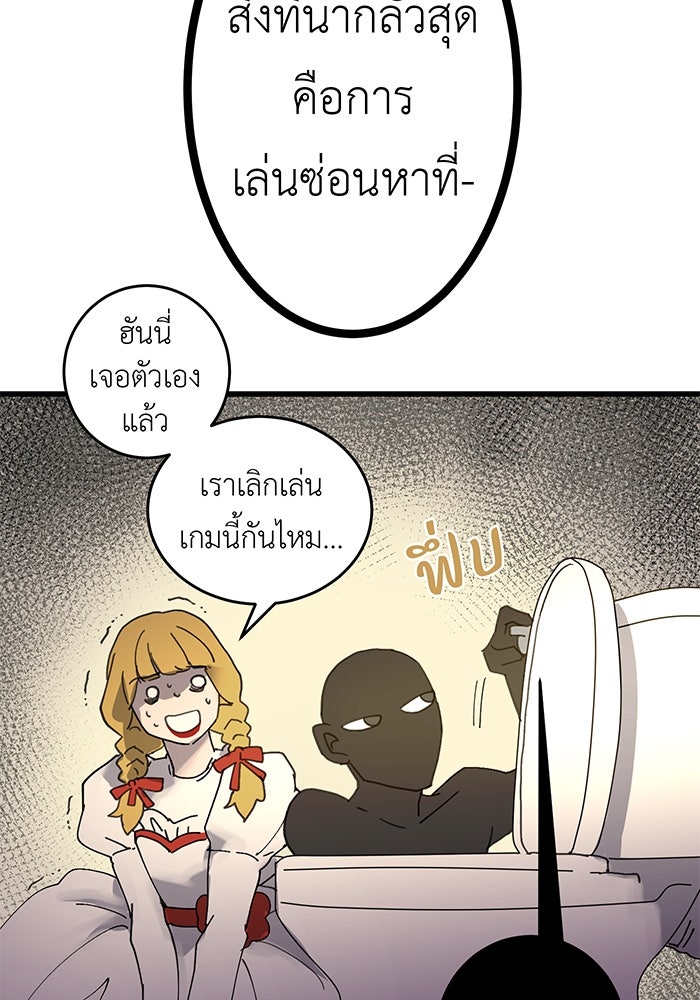 สื่อรักแอปอลเวง - หน้า 70