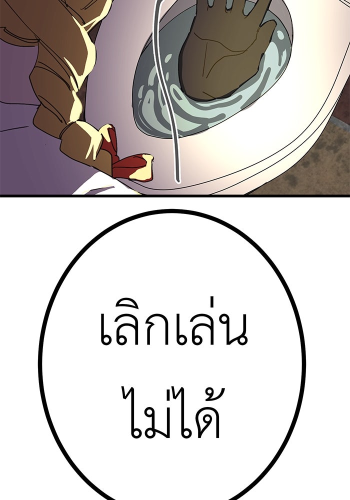 สื่อรักแอปอลเวง - หน้า 72