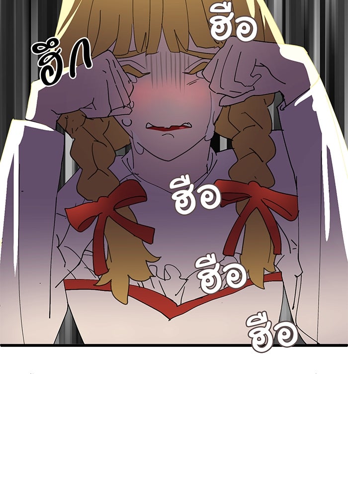 สื่อรักแอปอลเวง - หน้า 74