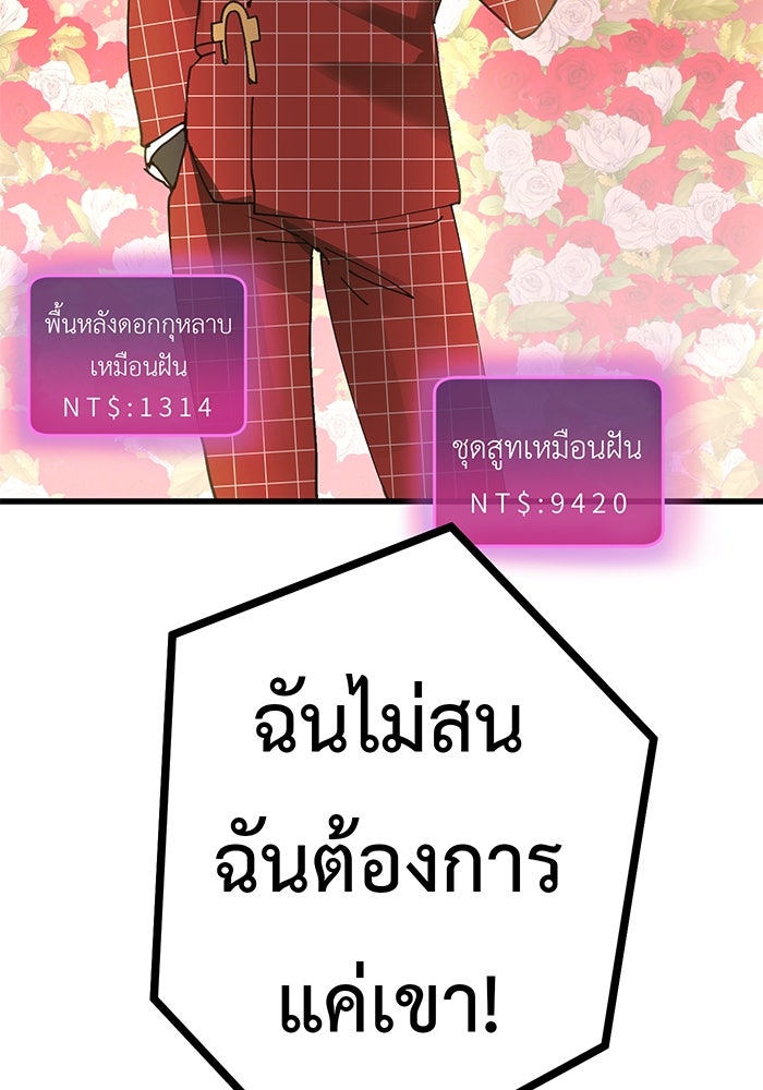 สื่อรักแอปอลเวง - หน้า 78