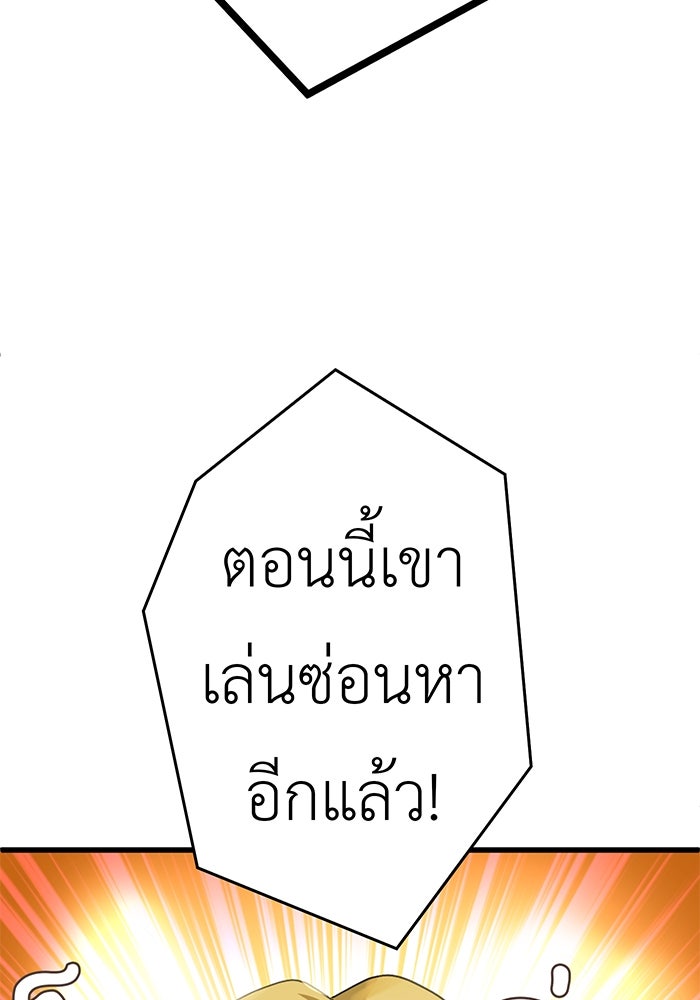 สื่อรักแอปอลเวง - หน้า 79