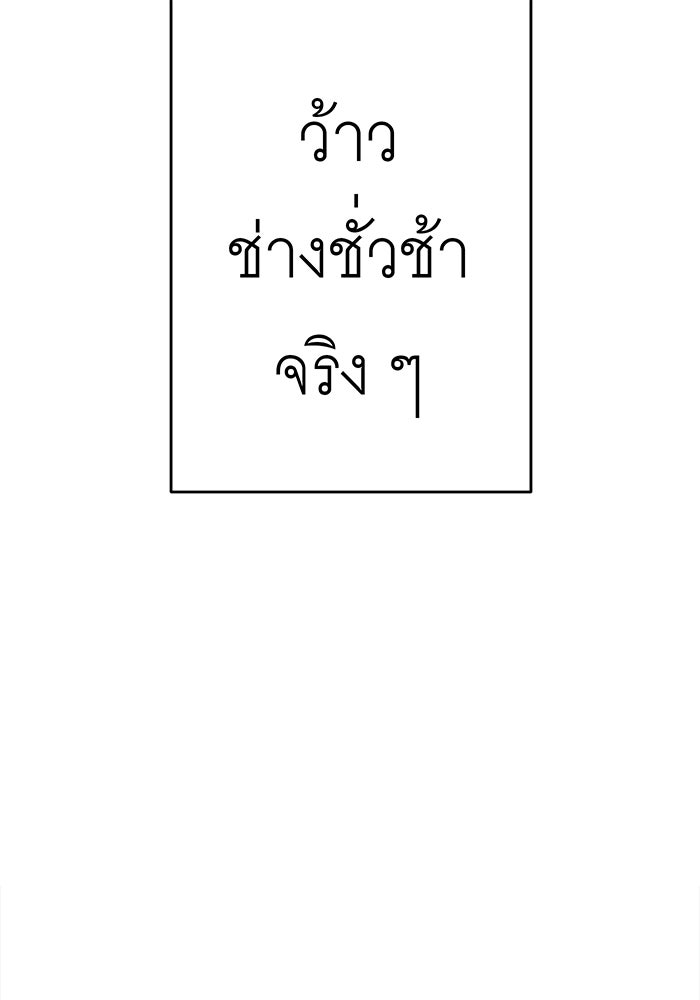 สื่อรักแอปอลเวง - หน้า 85