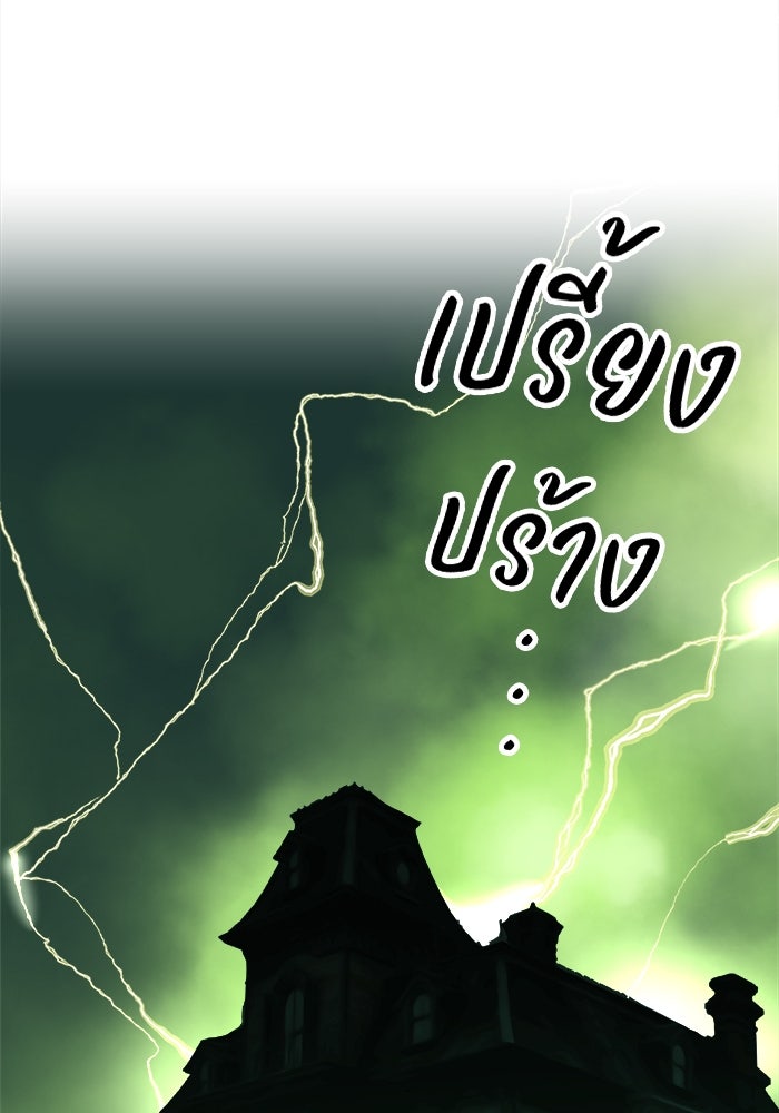 สื่อรักแอปอลเวง - หน้า 86