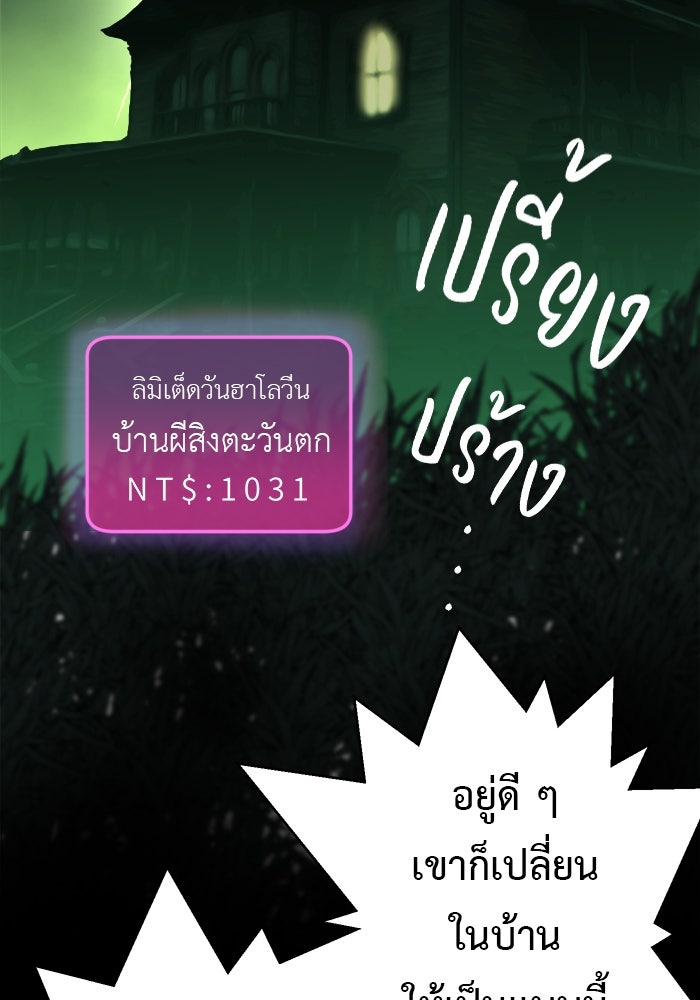 สื่อรักแอปอลเวง - หน้า 87