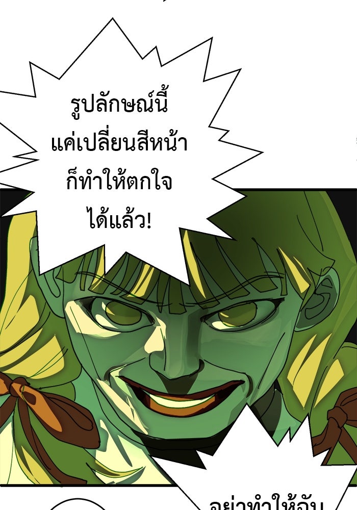 สื่อรักแอปอลเวง - หน้า 90