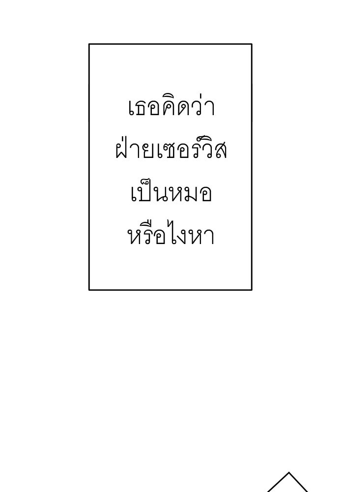 สื่อรักแอปอลเวง - หน้า 93