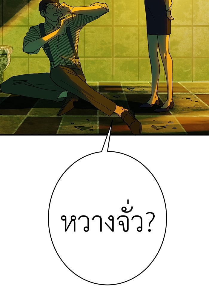 สื่อรักแอปอลเวง - หน้า 11