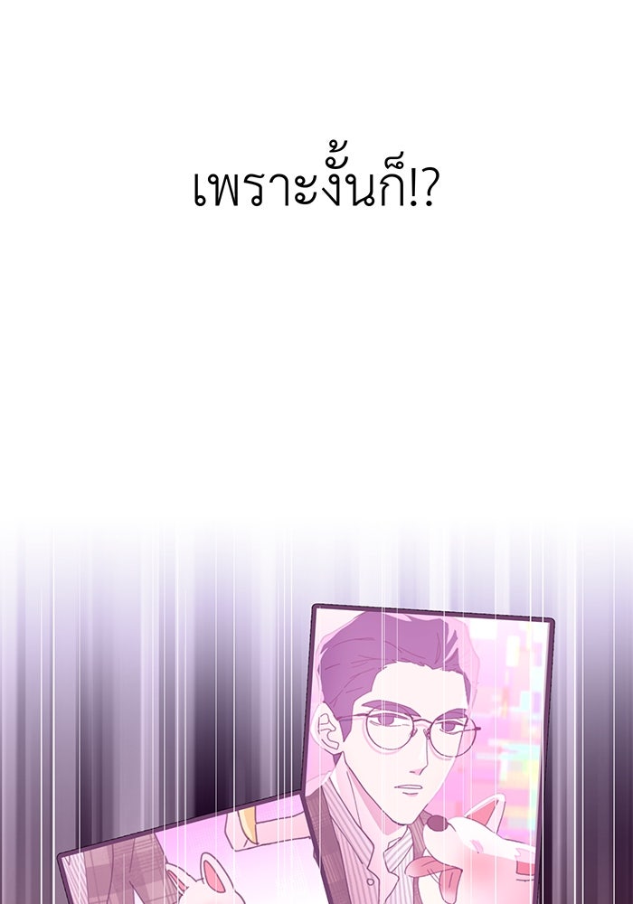 สื่อรักแอปอลเวง - หน้า 110