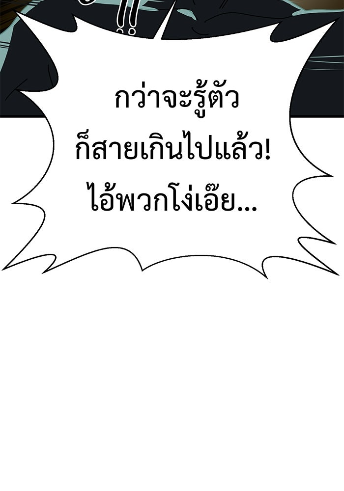 สื่อรักแอปอลเวง - หน้า 115