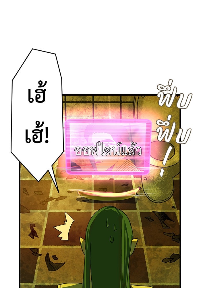 สื่อรักแอปอลเวง - หน้า 13
