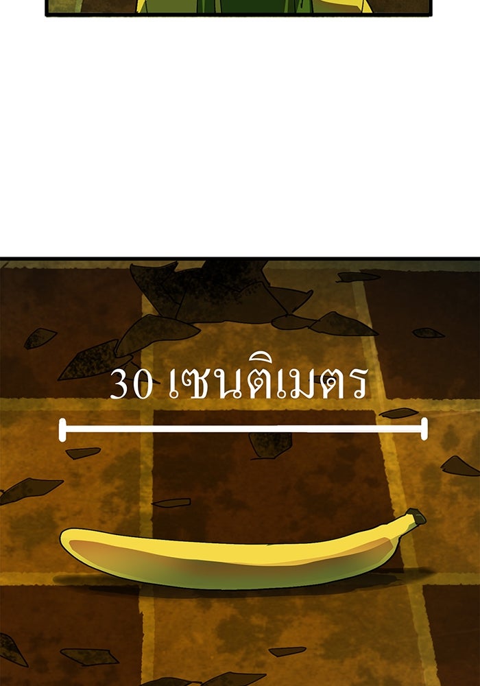 สื่อรักแอปอลเวง - หน้า 14