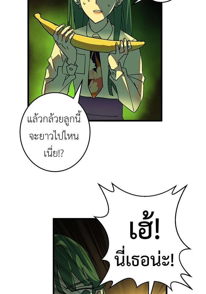 สื่อรักแอปอลเวง - หน้า 16