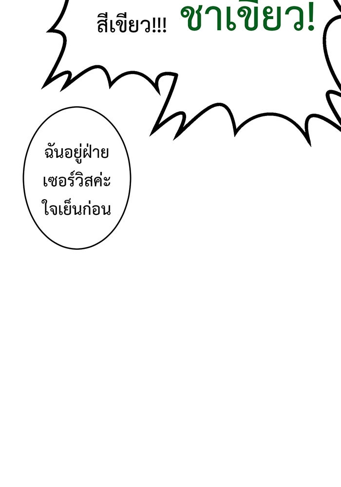สื่อรักแอปอลเวง - หน้า 19