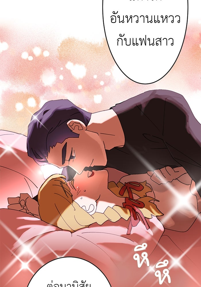 สื่อรักแอปอลเวง - หน้า 23