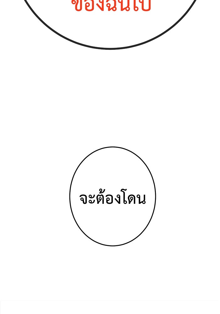 สื่อรักแอปอลเวง - หน้า 33