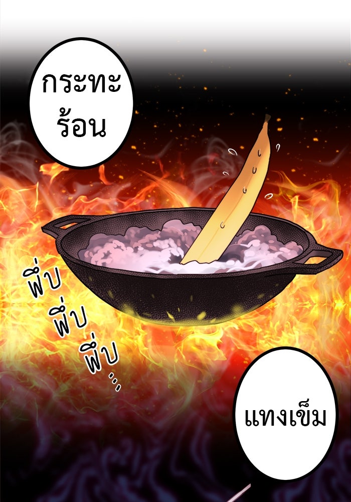สื่อรักแอปอลเวง - หน้า 34