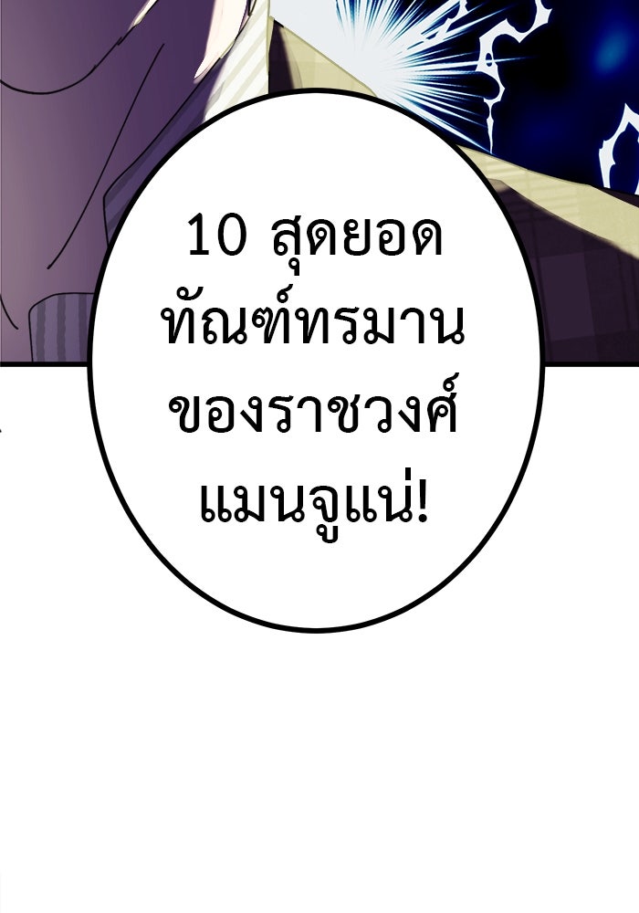 สื่อรักแอปอลเวง - หน้า 37