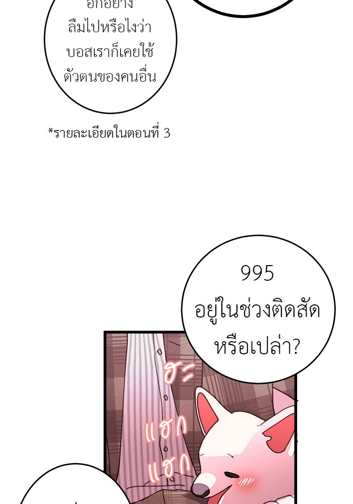 สื่อรักแอปอลเวง - หน้า 41