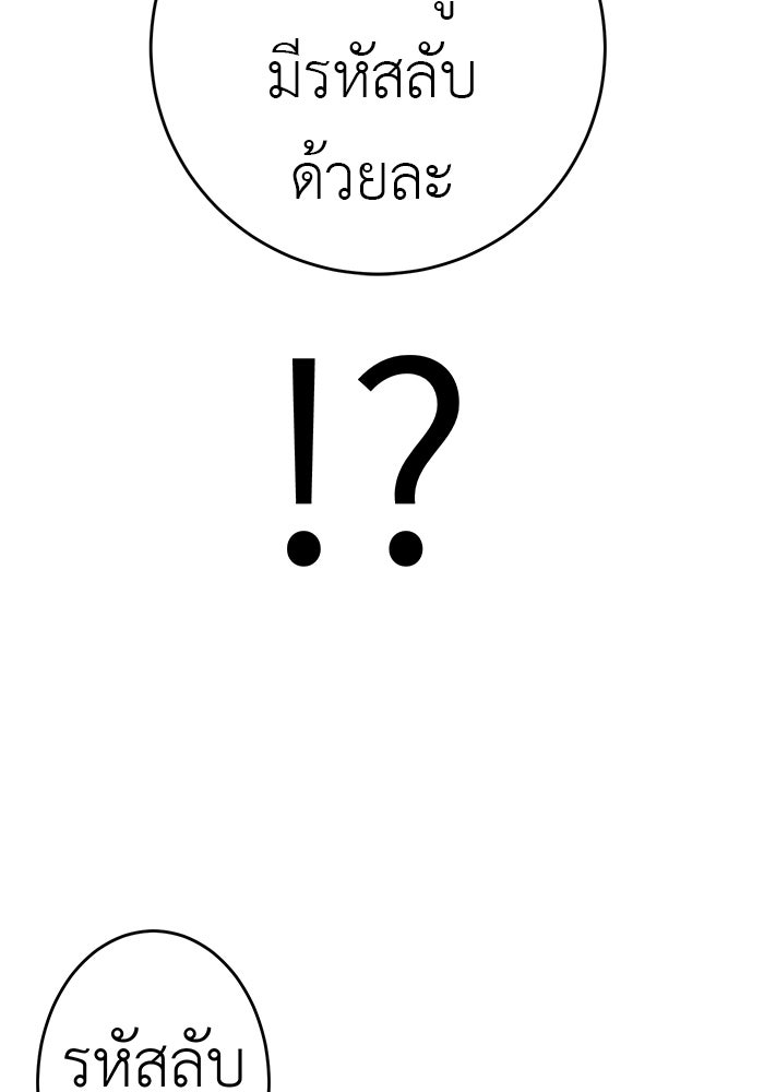 สื่อรักแอปอลเวง - หน้า 44