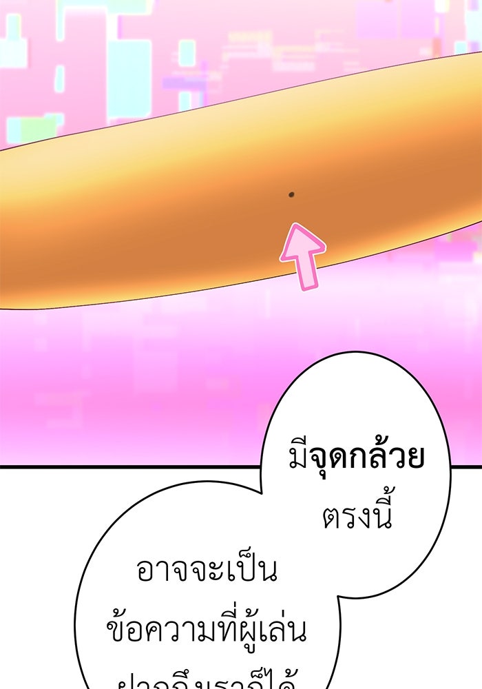 สื่อรักแอปอลเวง - หน้า 46