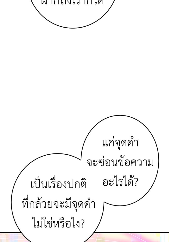 สื่อรักแอปอลเวง - หน้า 47