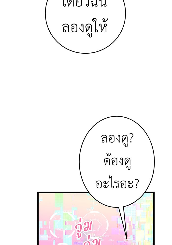 สื่อรักแอปอลเวง - หน้า 49