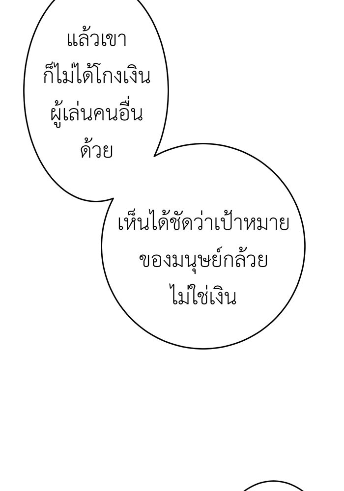 สื่อรักแอปอลเวง - หน้า 54