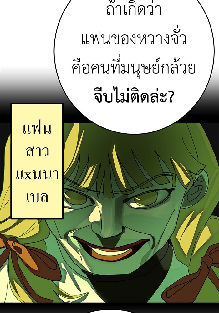 สื่อรักแอปอลเวง - หน้า 59