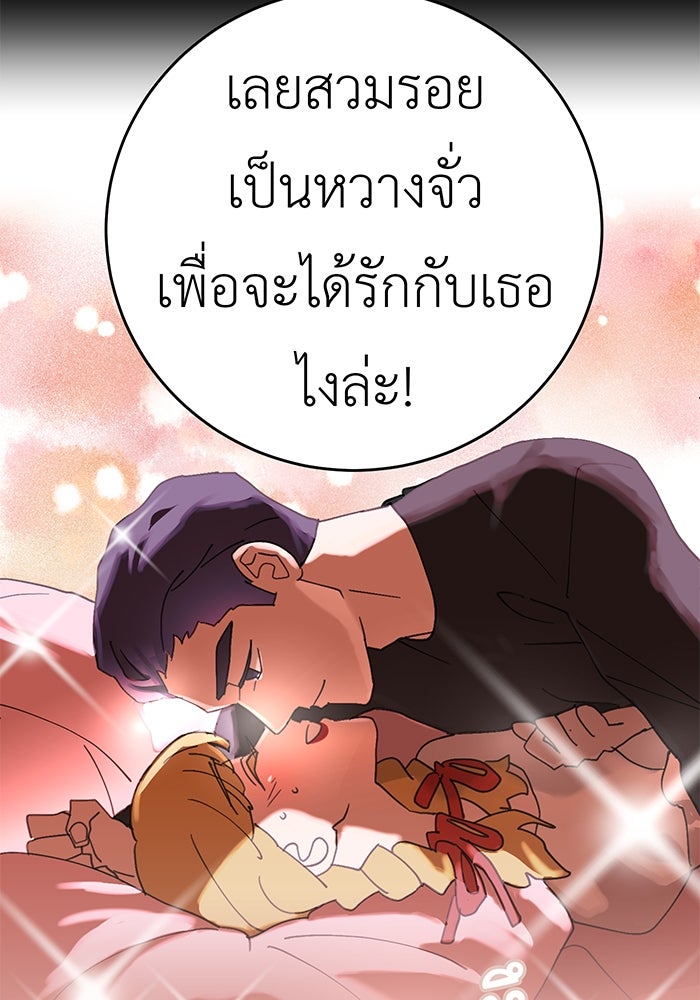 สื่อรักแอปอลเวง - หน้า 60