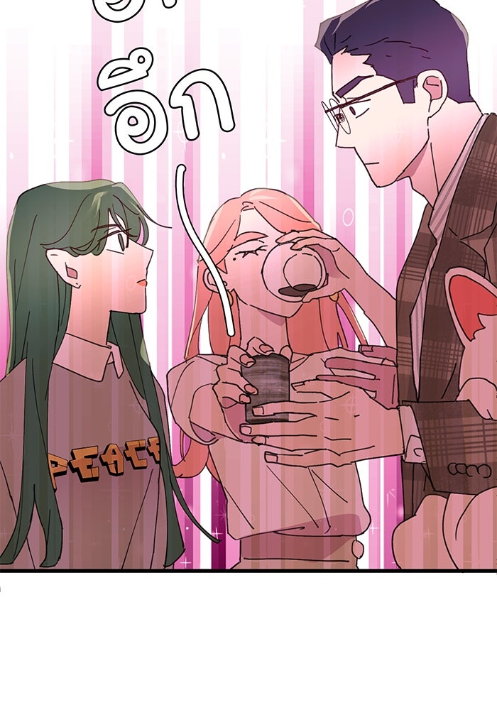 สื่อรักแอปอลเวง - หน้า 69