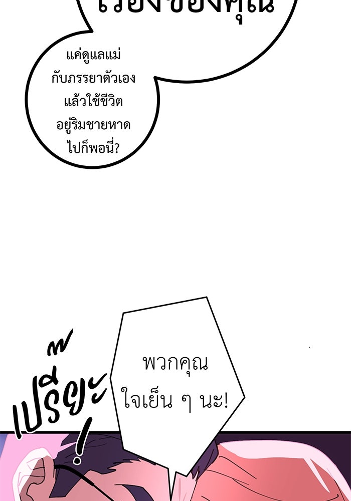 สื่อรักแอปอลเวง - หน้า 79