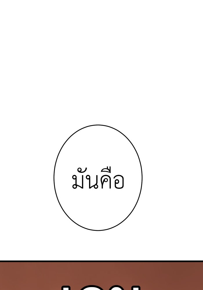 สื่อรักแอปอลเวง - หน้า 94