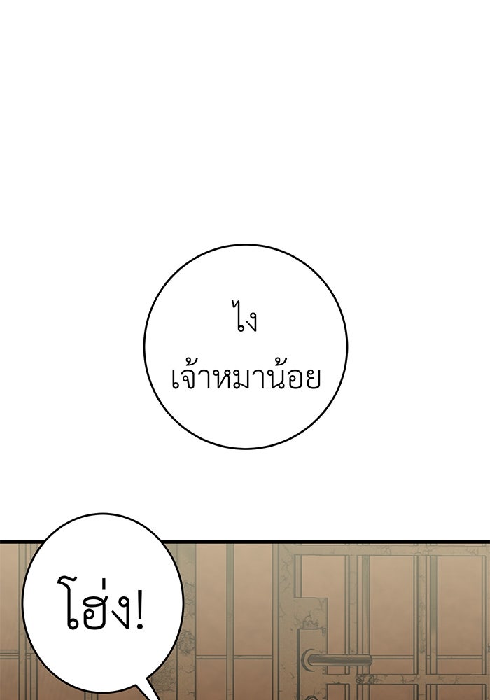 สื่อรักแอปอลเวง - หน้า 1