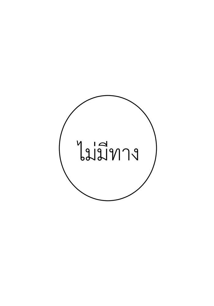 สื่อรักแอปอลเวง - หน้า 10