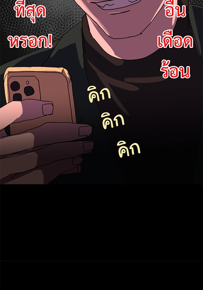 สื่อรักแอปอลเวง - หน้า 103