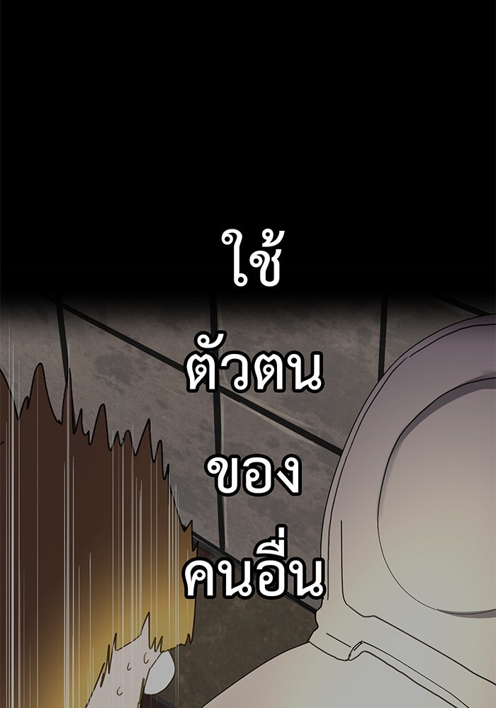 สื่อรักแอปอลเวง - หน้า 104
