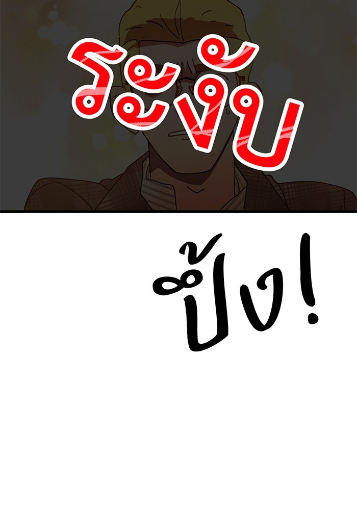 สื่อรักแอปอลเวง - หน้า 121