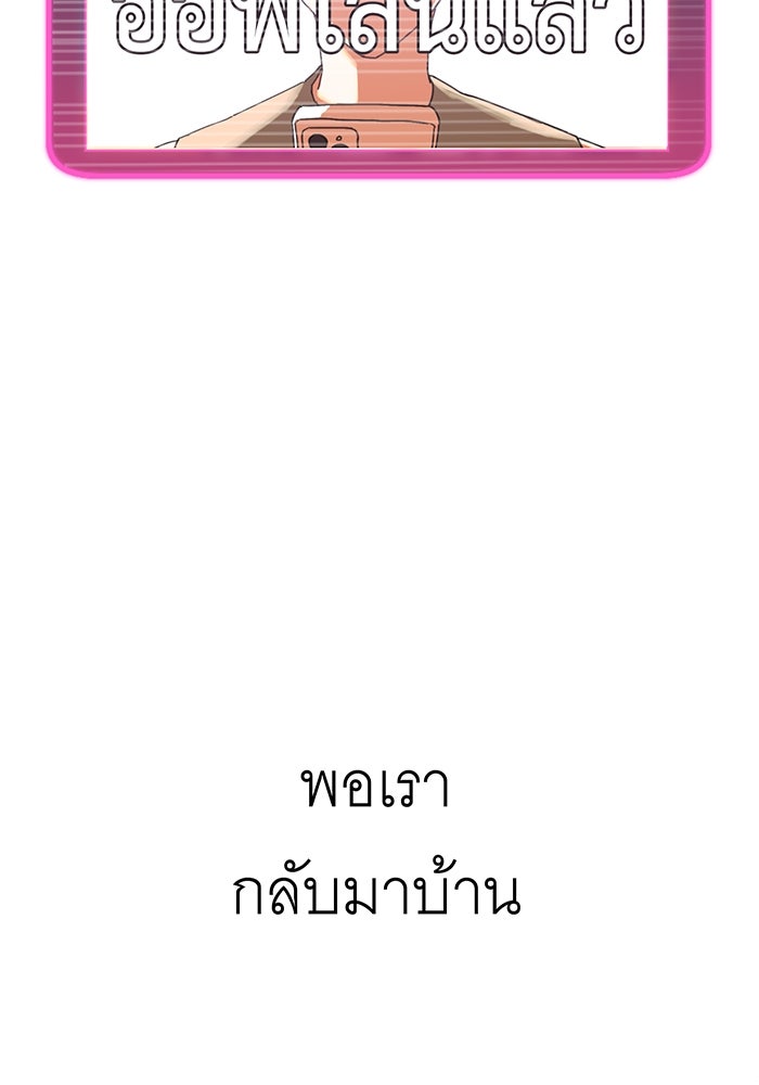 สื่อรักแอปอลเวง - หน้า 129
