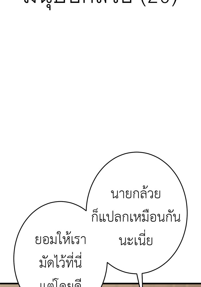 สื่อรักแอปอลเวง - หน้า 13