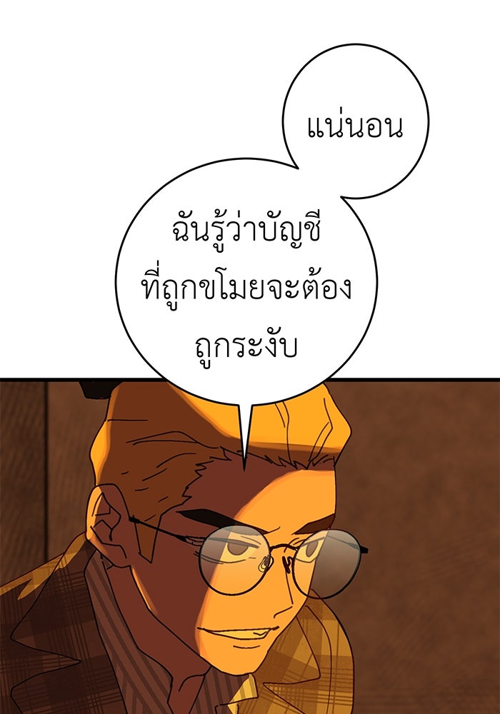 สื่อรักแอปอลเวง - หน้า 16